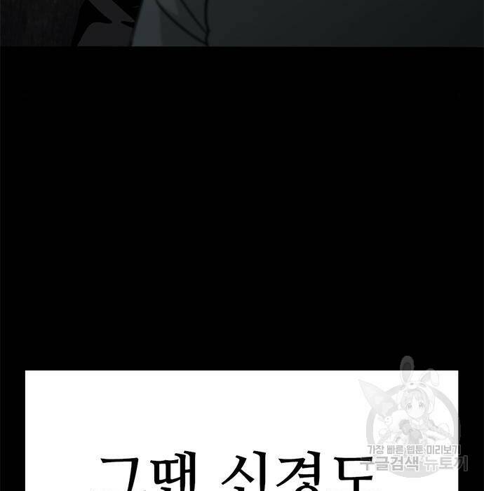 사형소년 32화 158
