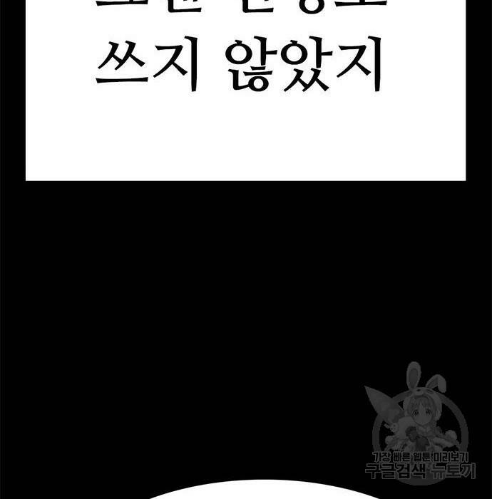 사형소년 32화 159