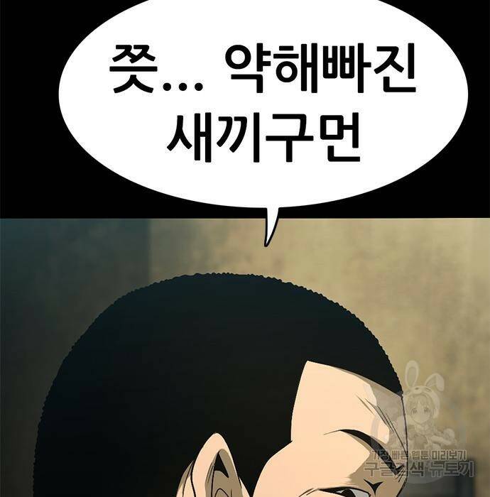 사형소년 32화 160
