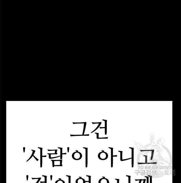 사형소년 32화 162
