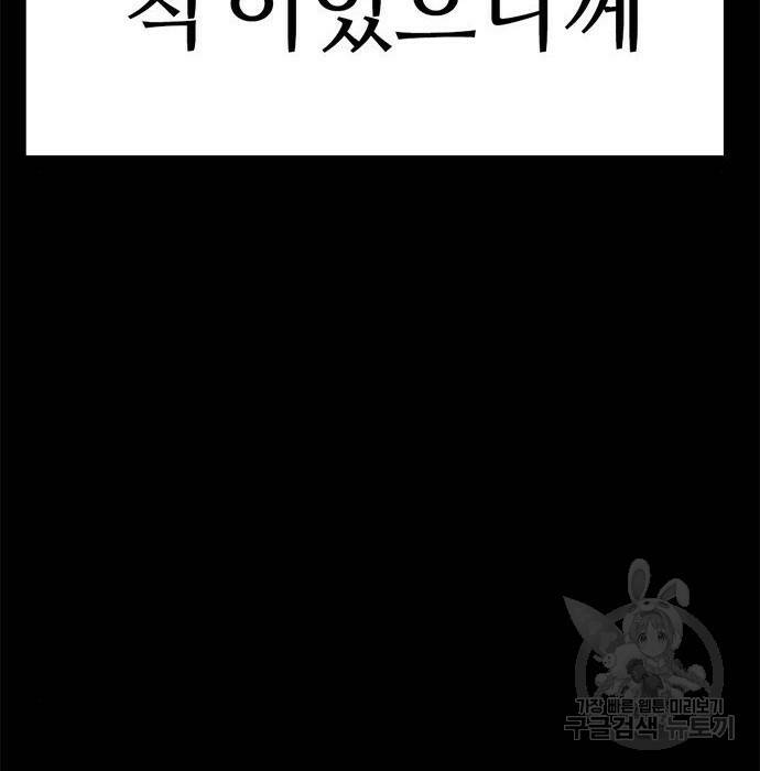 사형소년 32화 163