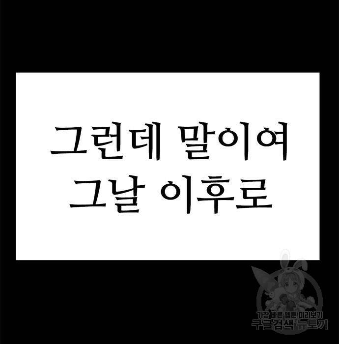 사형소년 32화 164
