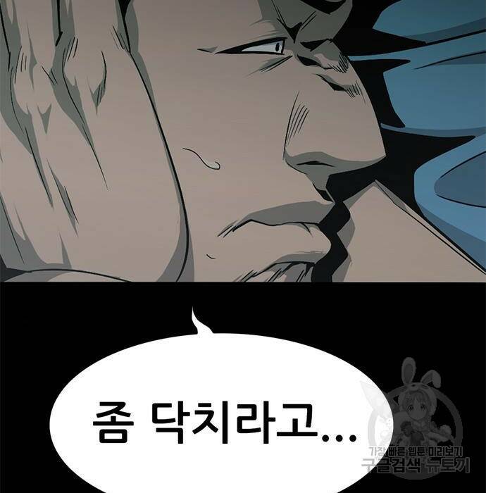 사형소년 32화 166