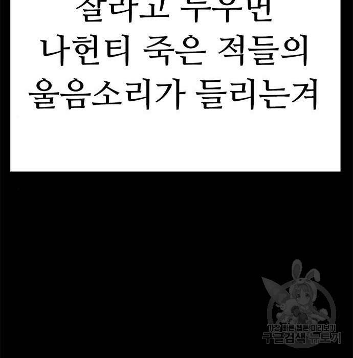 사형소년 32화 168
