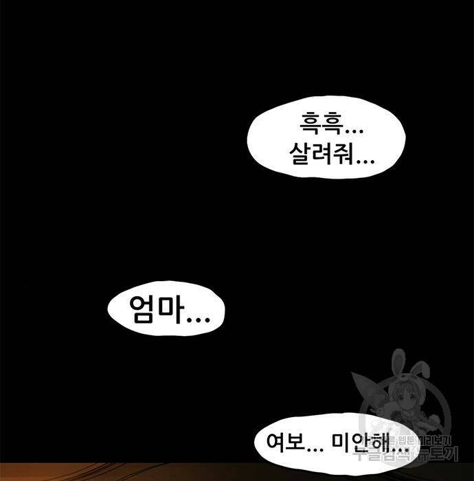 사형소년 32화 169