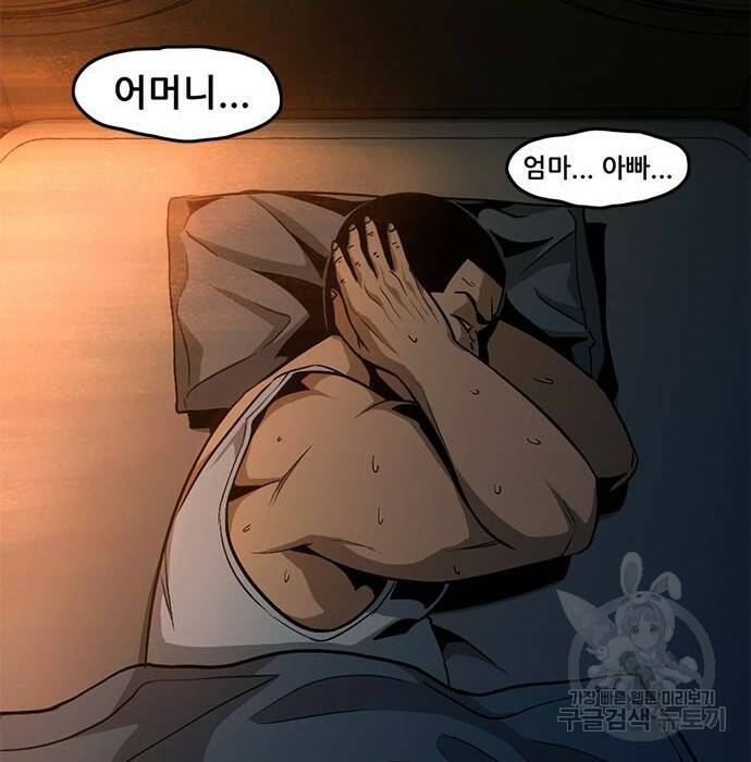 사형소년 32화 170