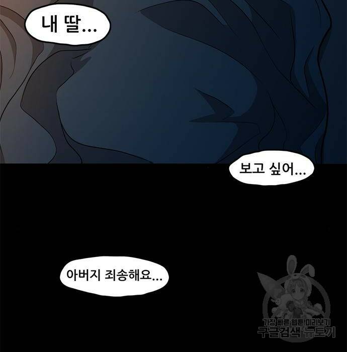사형소년 32화 171