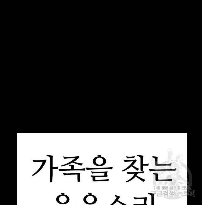 사형소년 32화 172