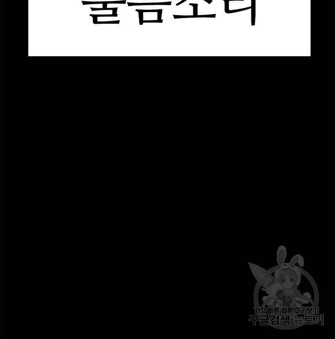 사형소년 32화 173