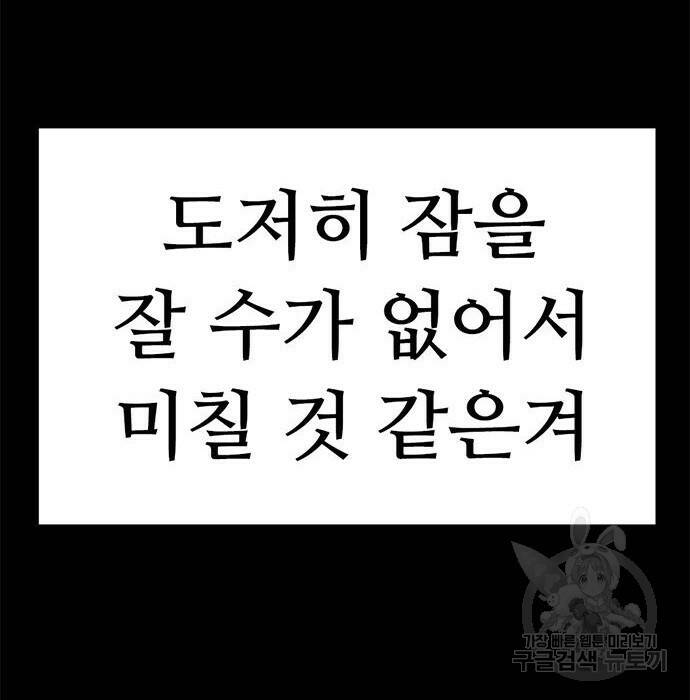 사형소년 32화 174