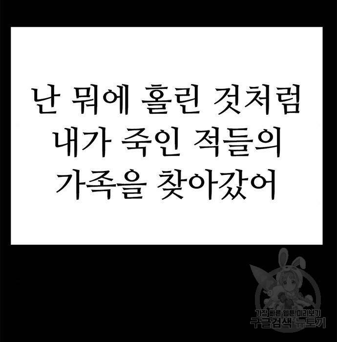 사형소년 32화 177
