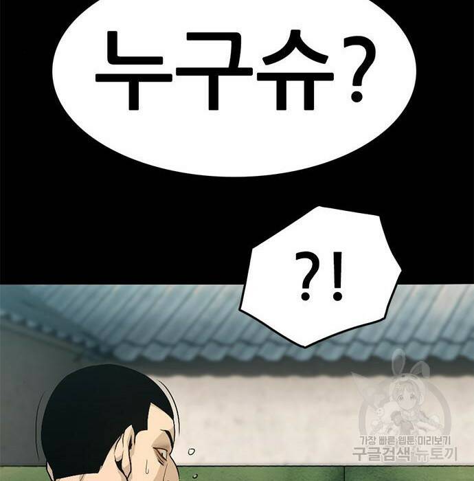사형소년 32화 180