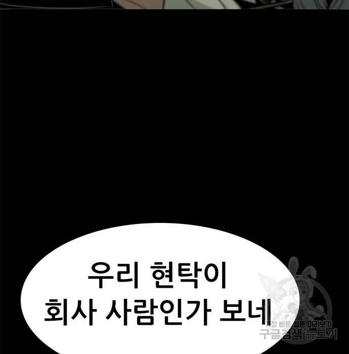 사형소년 32화 182