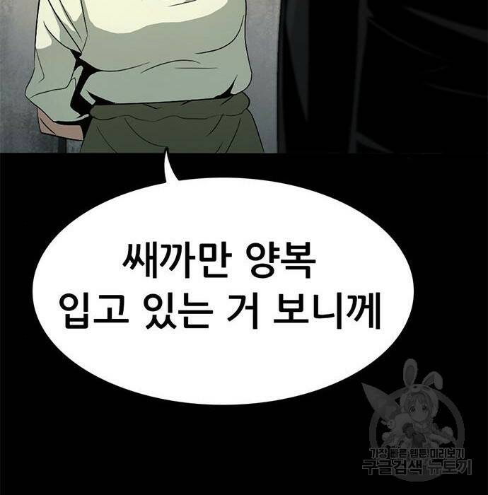 사형소년 32화 184