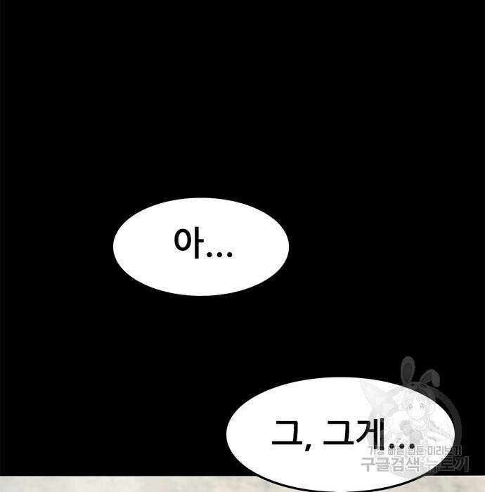 사형소년 32화 185