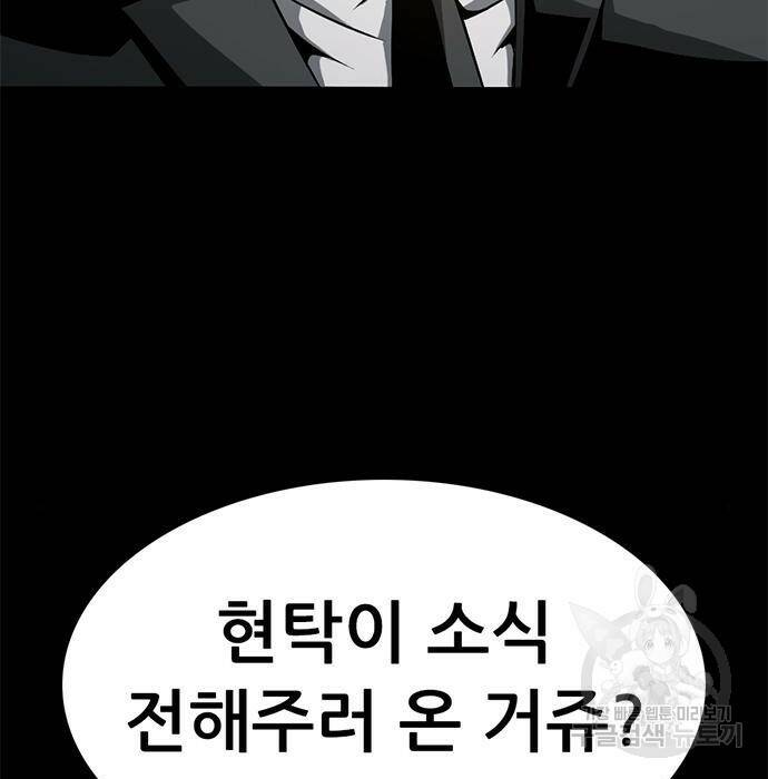 사형소년 32화 187
