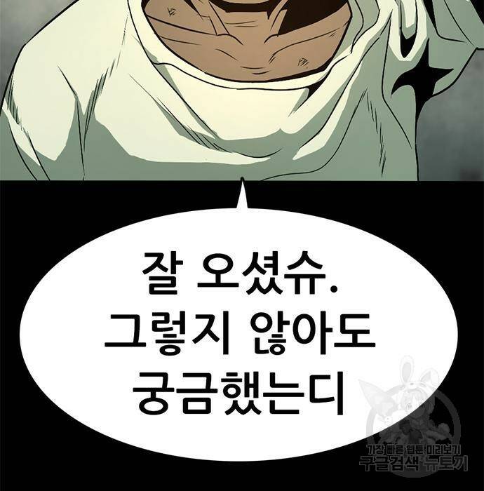 사형소년 32화 189