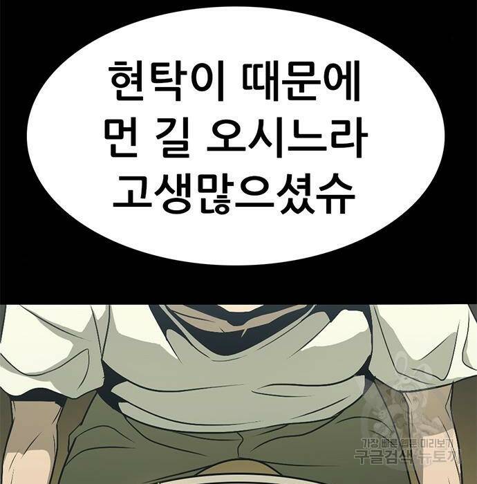 사형소년 32화 191