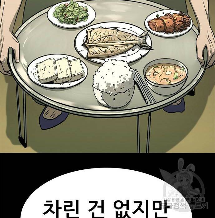 사형소년 32화 192