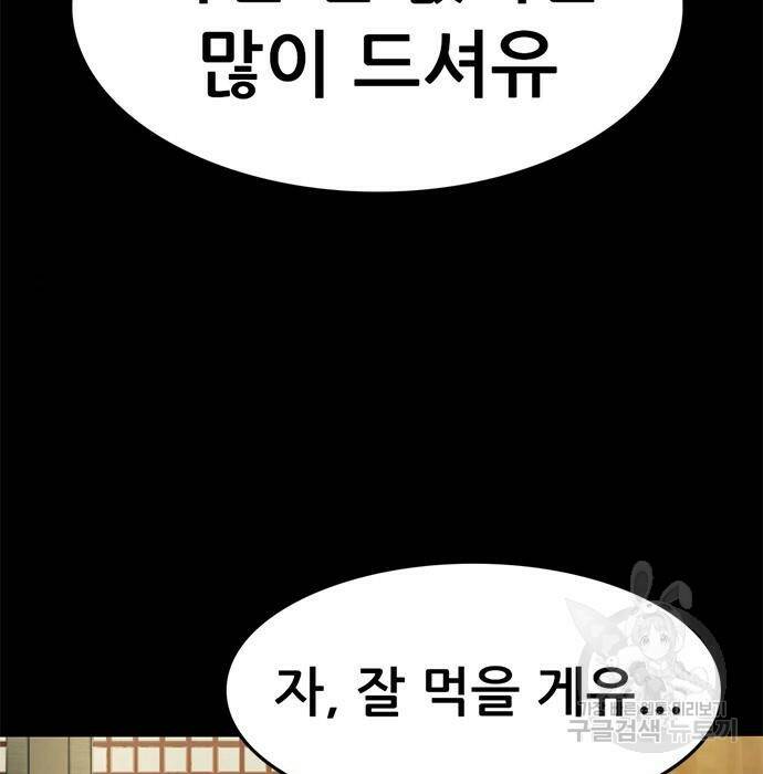 사형소년 32화 193
