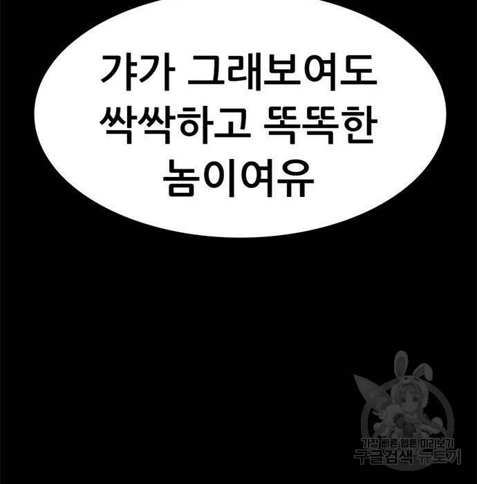 사형소년 32화 198