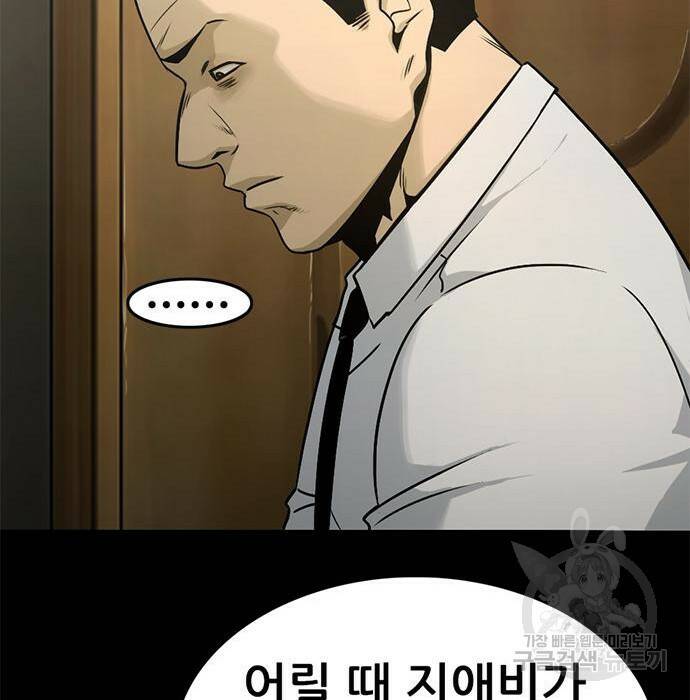 사형소년 32화 200