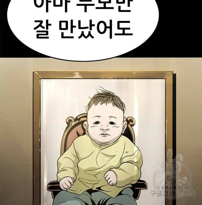사형소년 32화 202