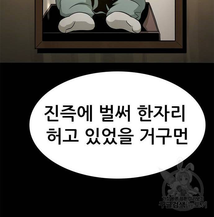 사형소년 32화 203