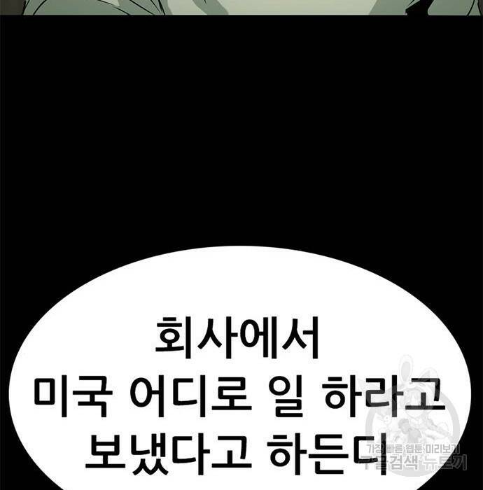 사형소년 32화 206