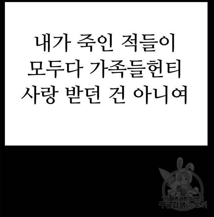 사형소년 32화 211