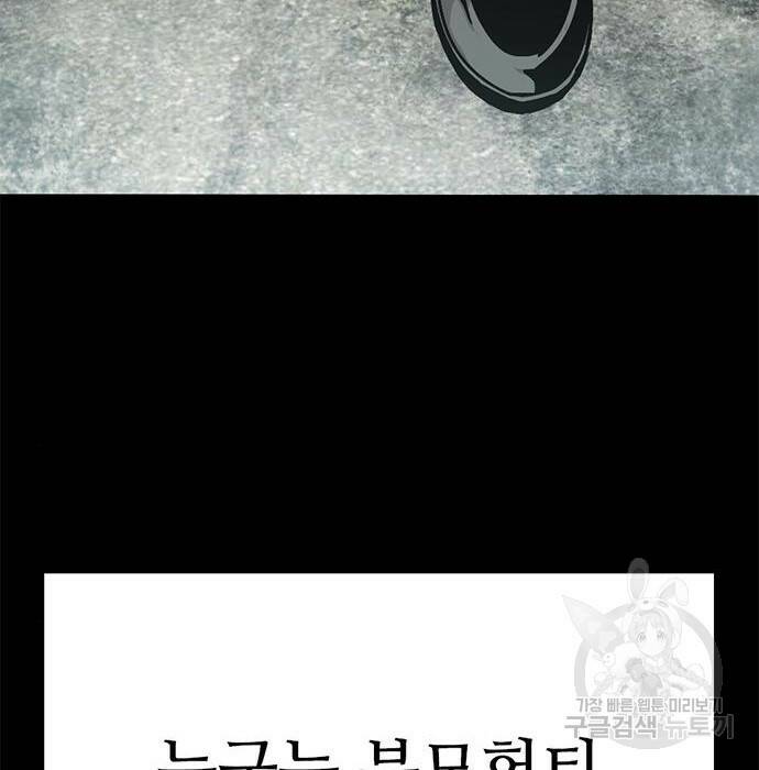 사형소년 32화 213
