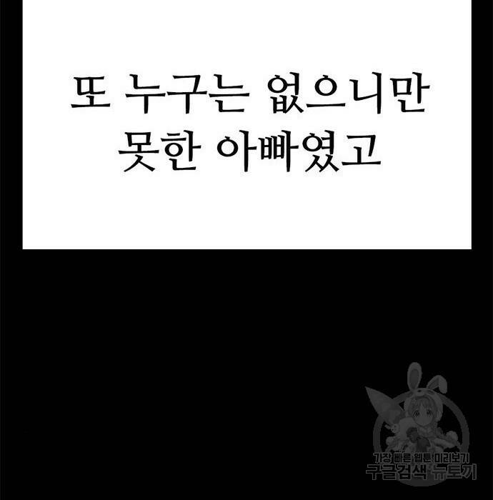 사형소년 32화 215