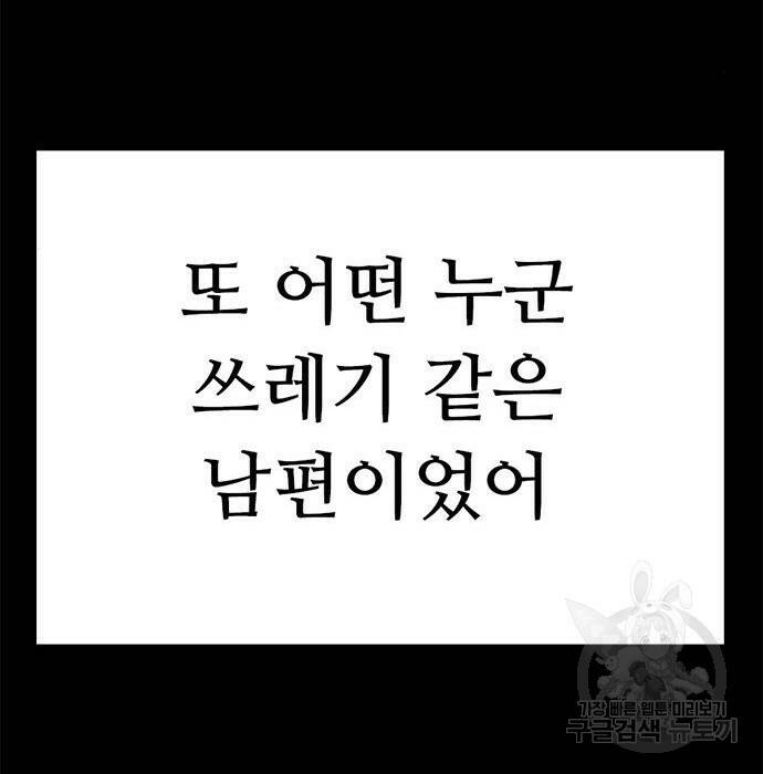 사형소년 32화 216
