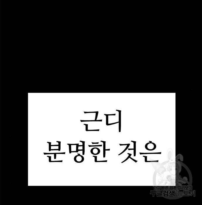 사형소년 32화 220
