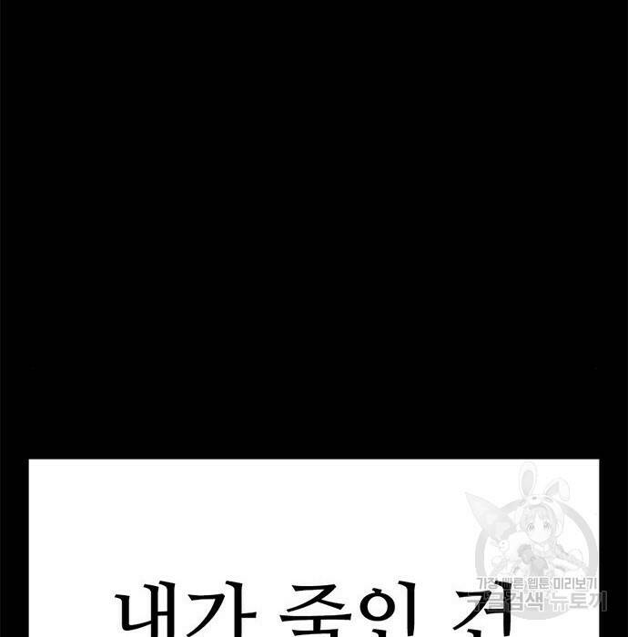 사형소년 32화 221