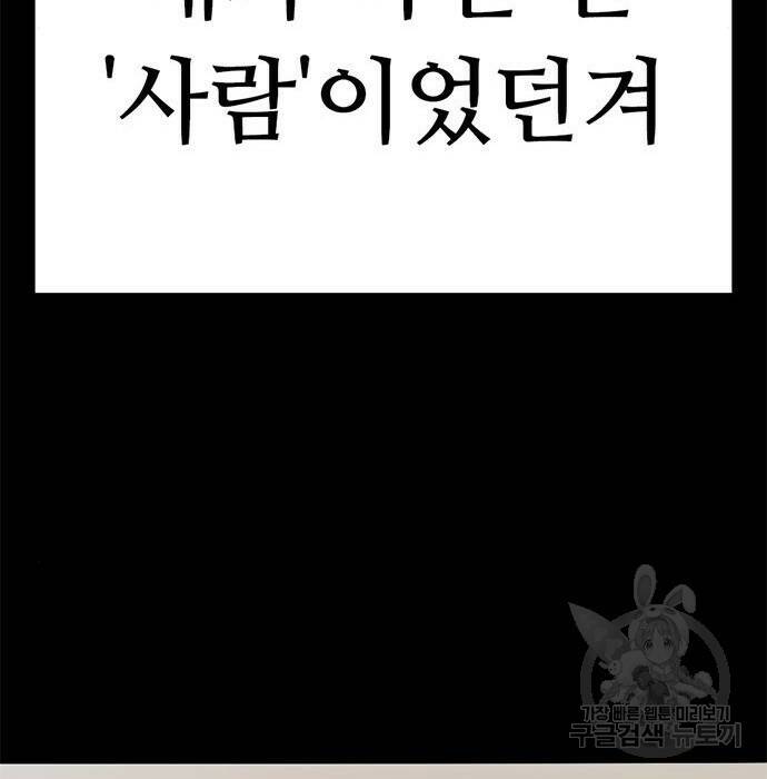 사형소년 32화 222