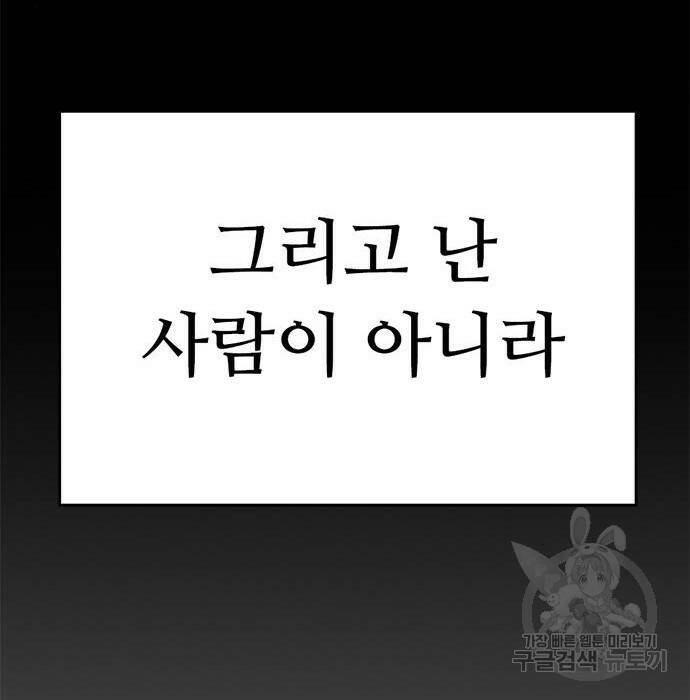 사형소년 32화 225