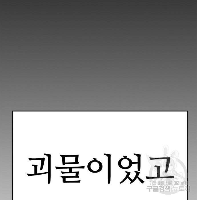 사형소년 32화 226