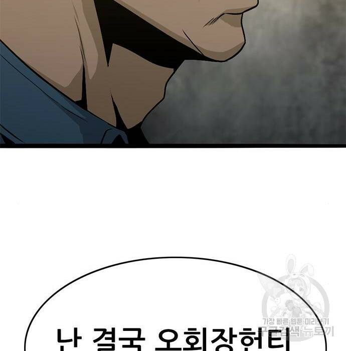 사형소년 32화 229