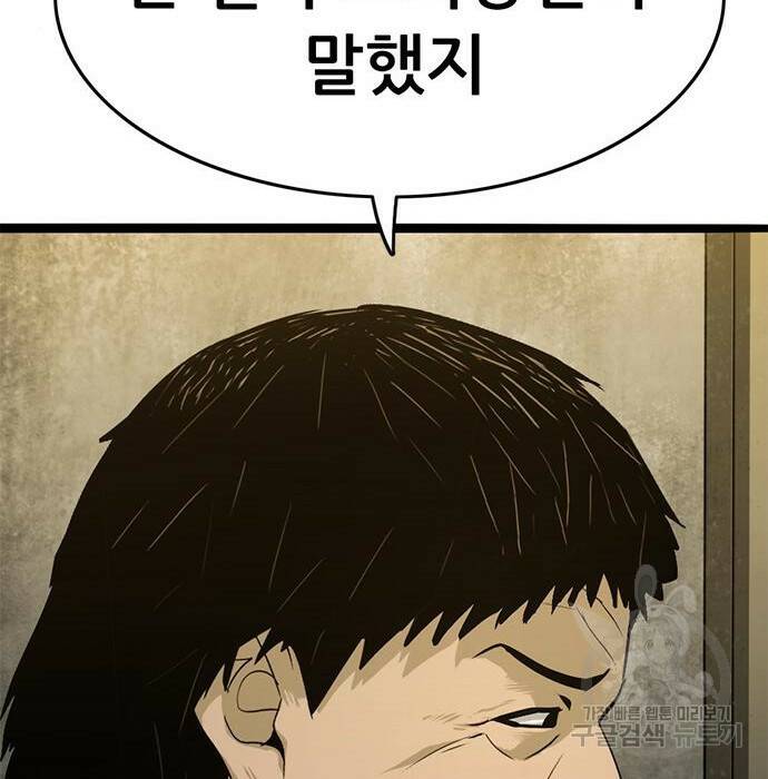 사형소년 32화 230