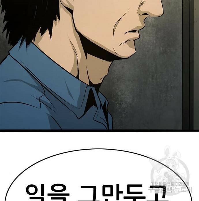 사형소년 32화 231