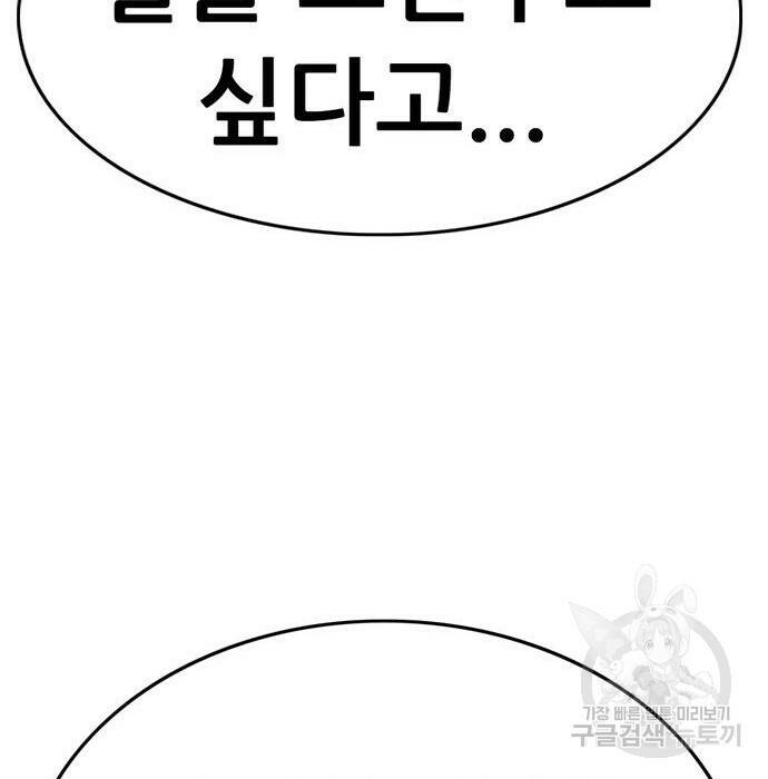 사형소년 32화 232