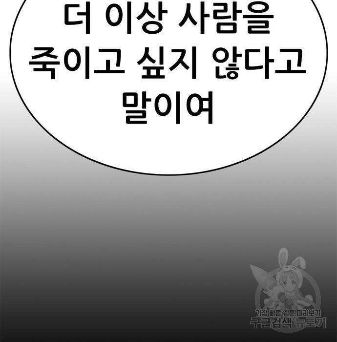 사형소년 32화 233