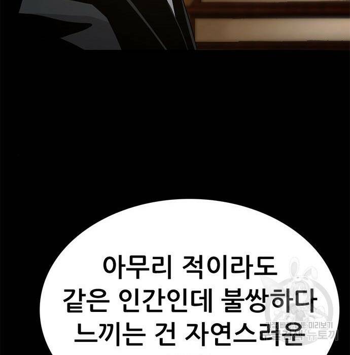 사형소년 32화 236