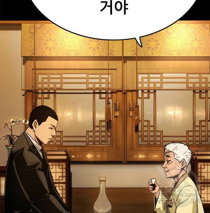 사형소년 32화 237