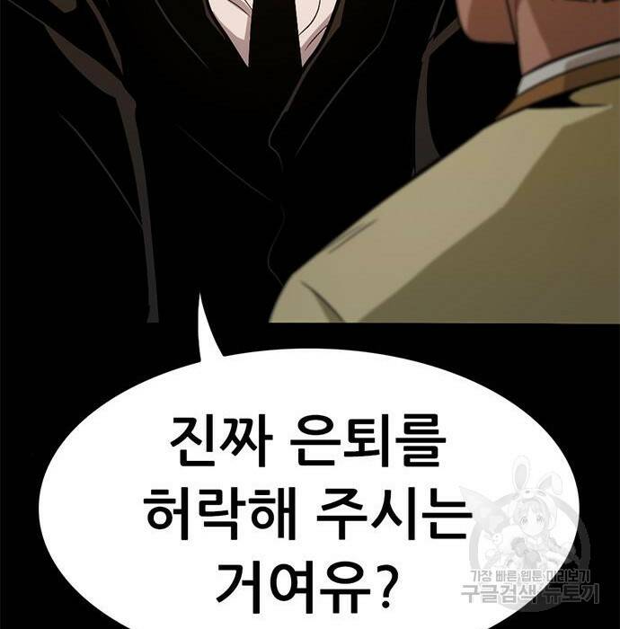 사형소년 32화 246