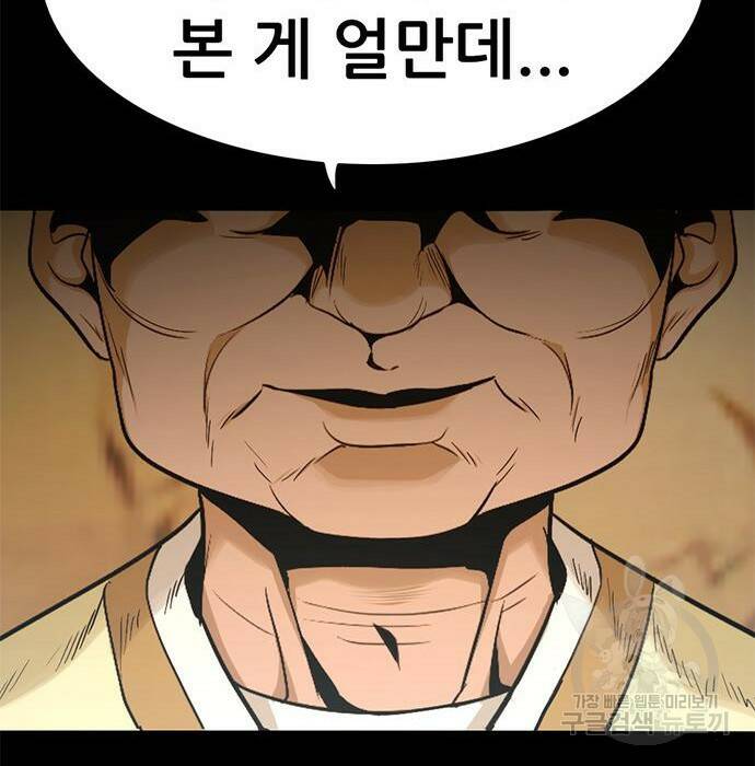 사형소년 32화 248