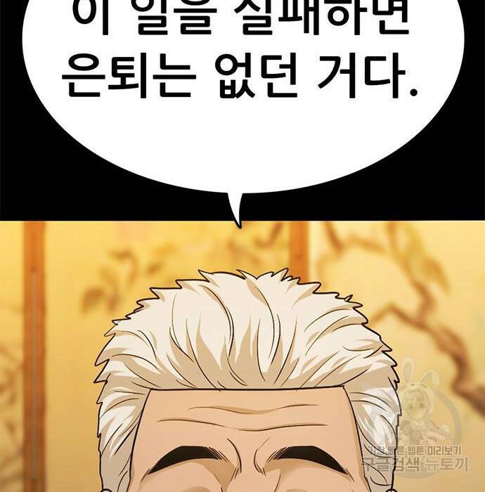 사형소년 32화 251