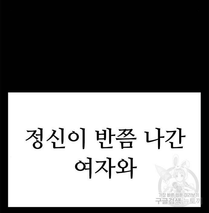 사형소년 32화 265