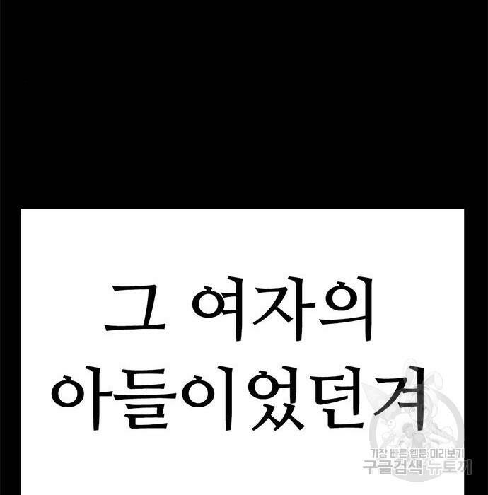 사형소년 32화 269